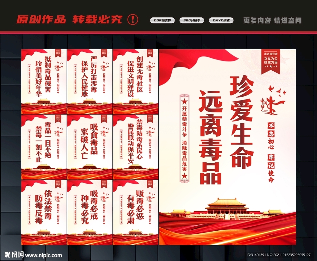 禁毒标语