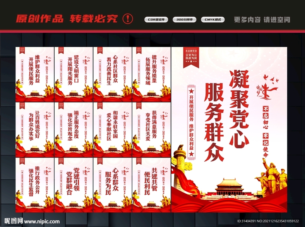 社区服务中心