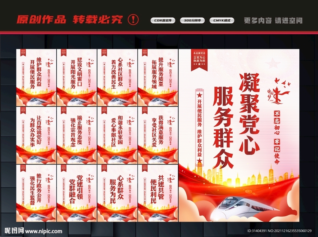 党群服务中心