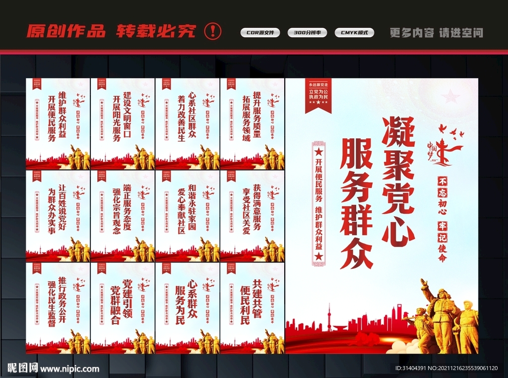 党群服务中心