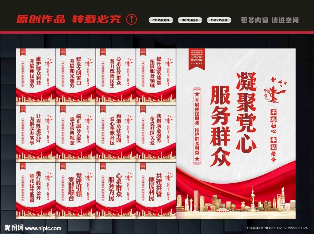 社区党群服务中心