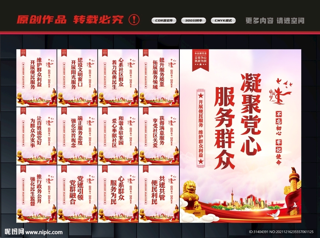 社区党群服务中心