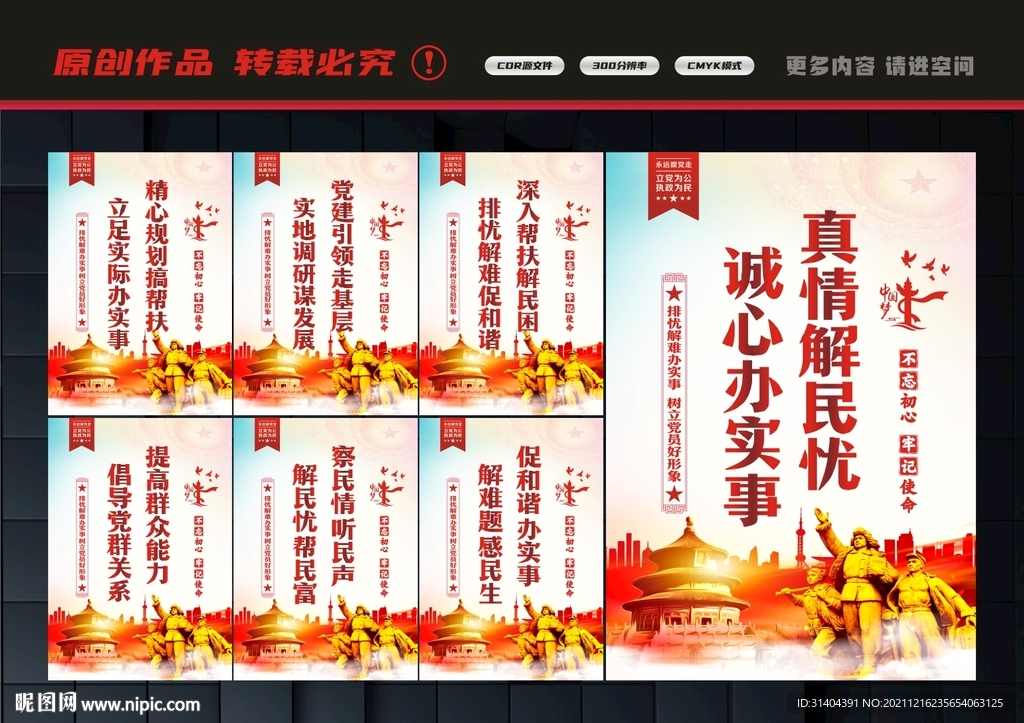 基层党建