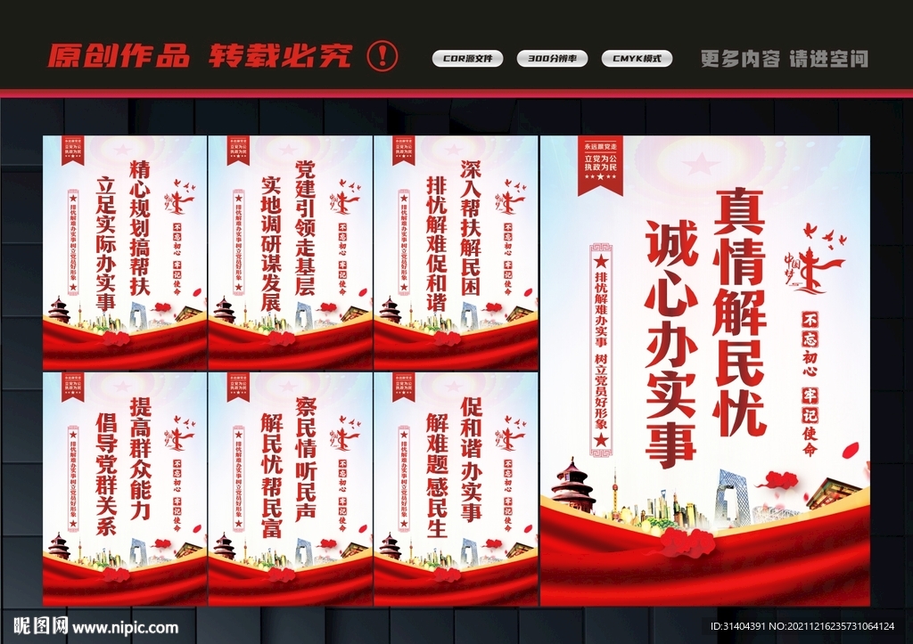 访群众