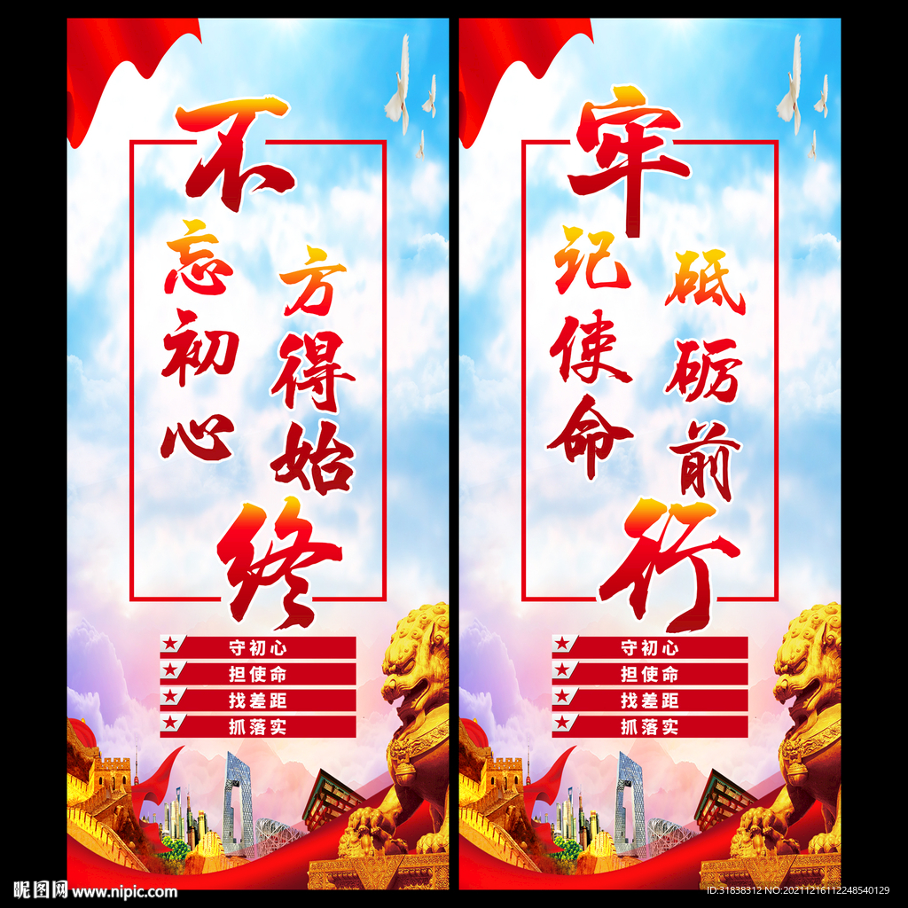 党建文化