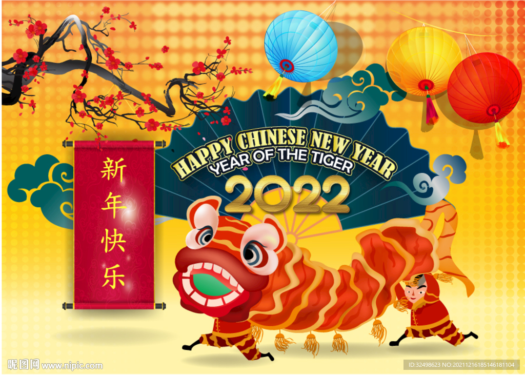  2022虎年