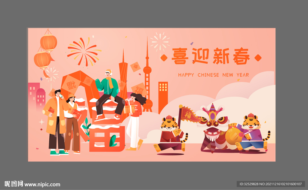 2022新年快乐