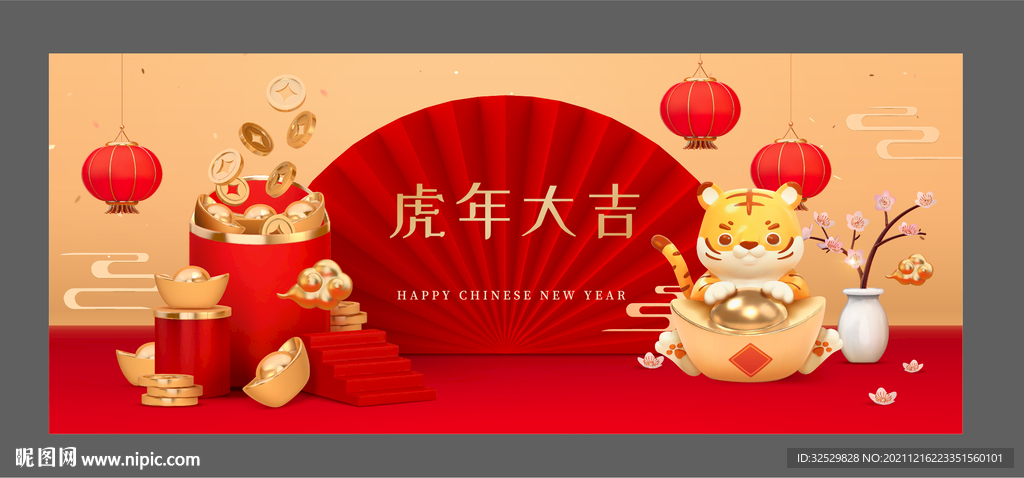 2022新年快乐