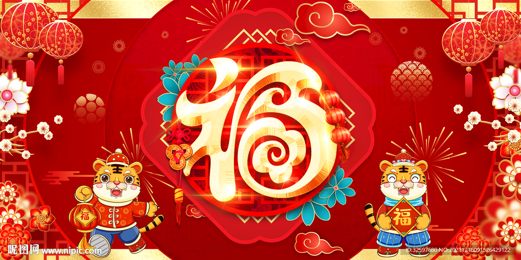 福字春节背景