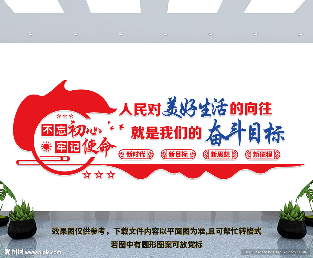 人们对美好生活的向往