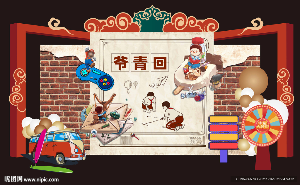复古怀旧美陈