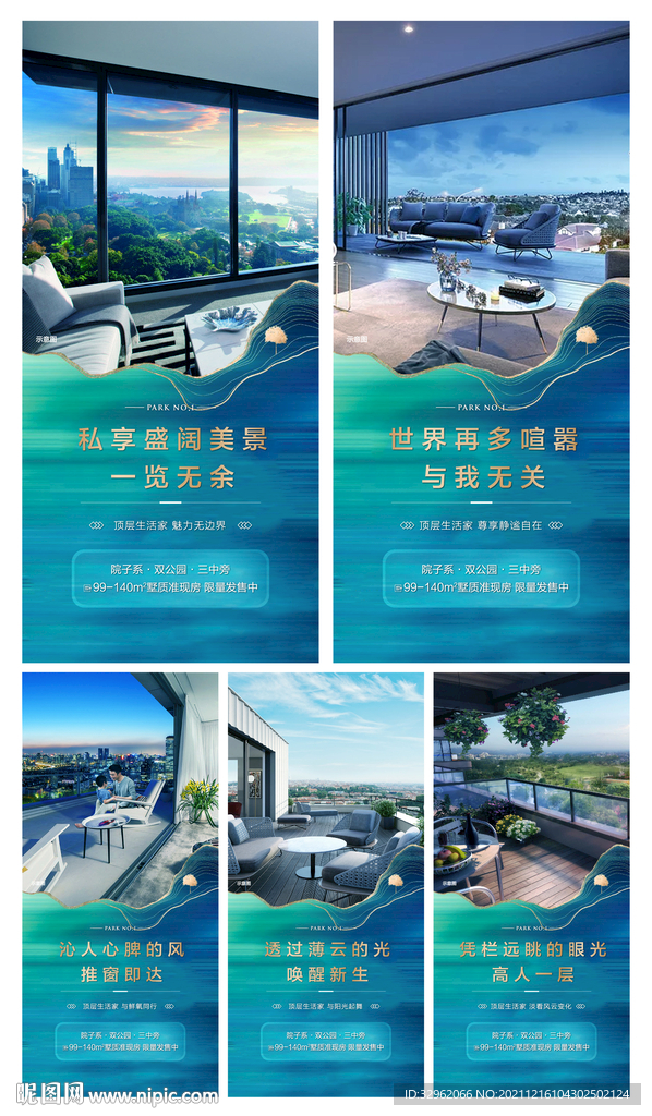 地产价值点