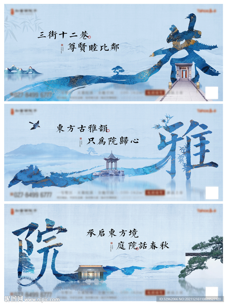 中式地产价值点