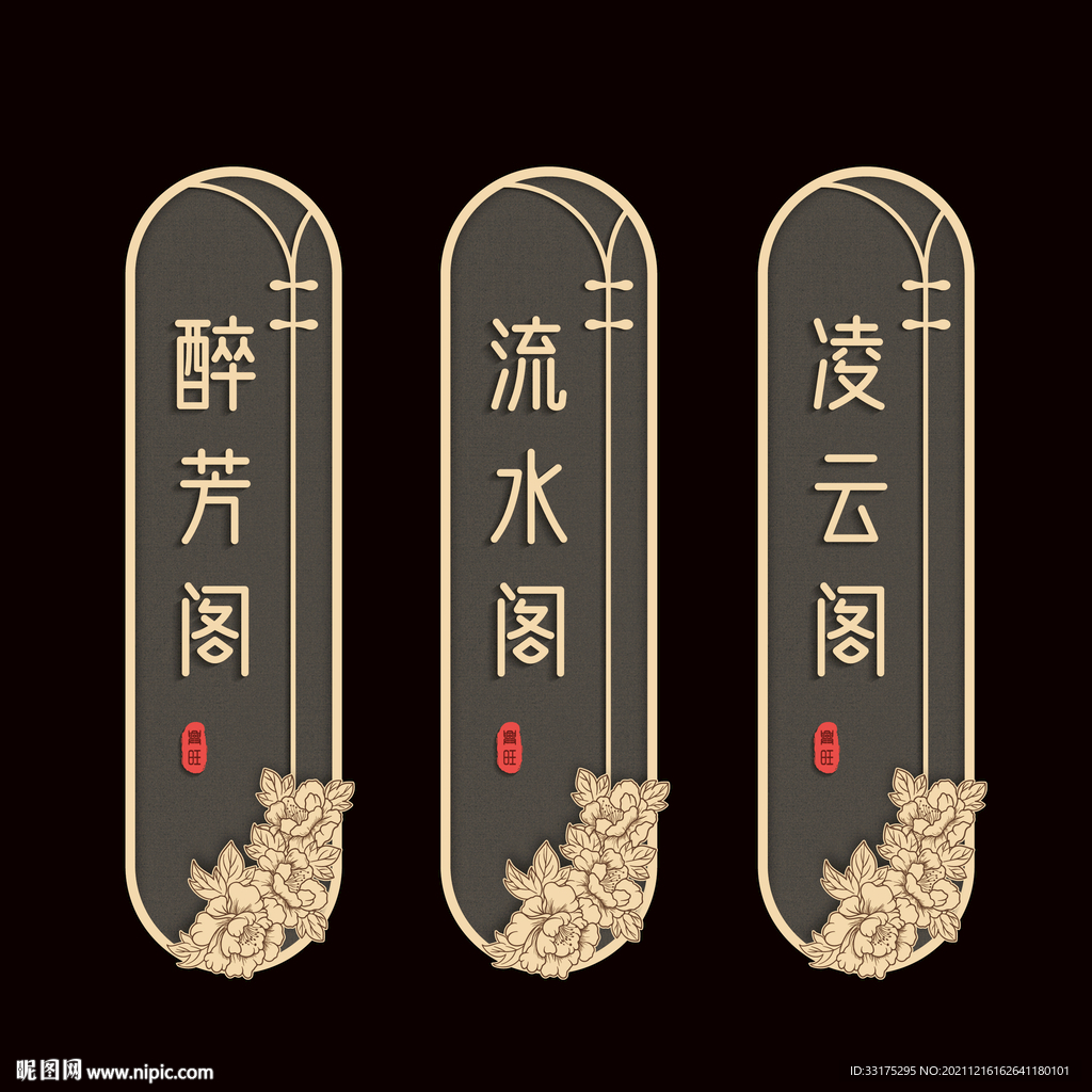 门牌