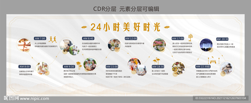 24小时展板