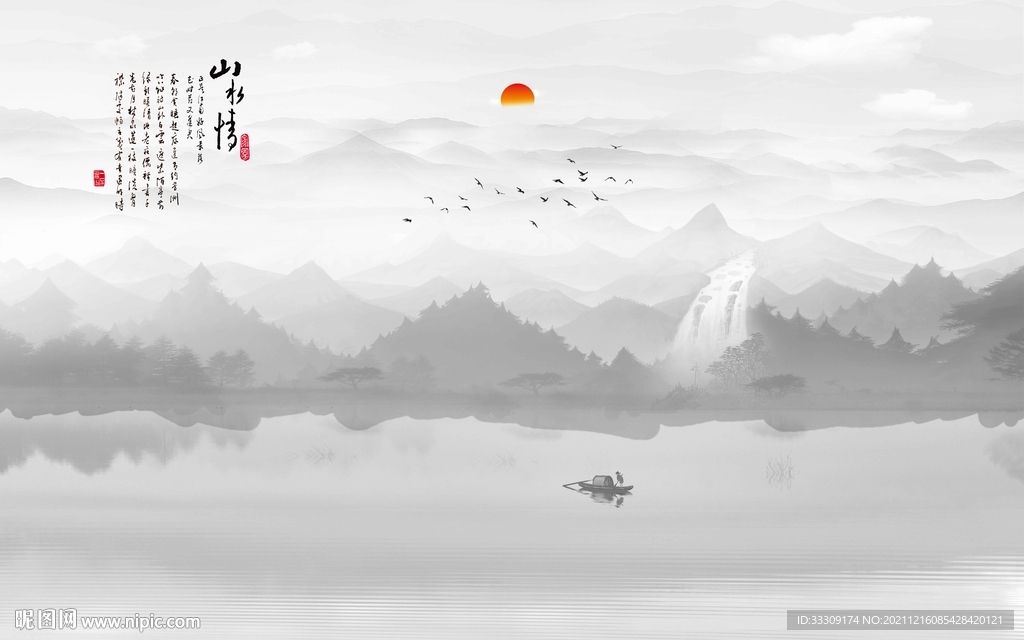 水墨山水画