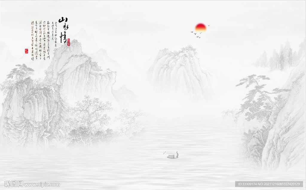 水墨画