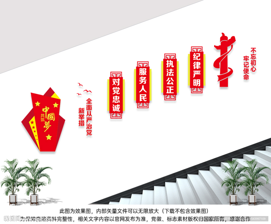 楼道党建文化墙