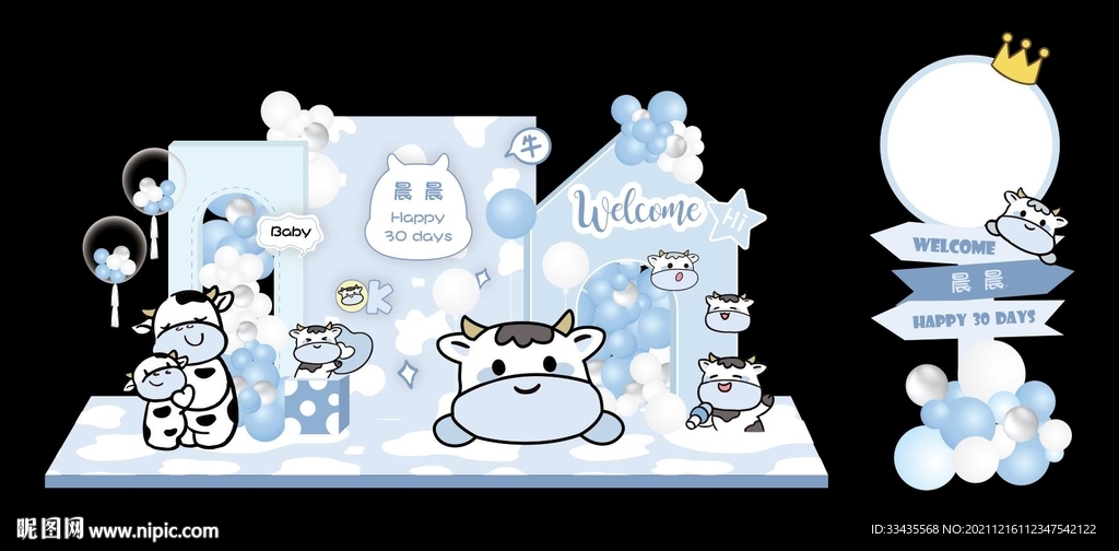 生日宴