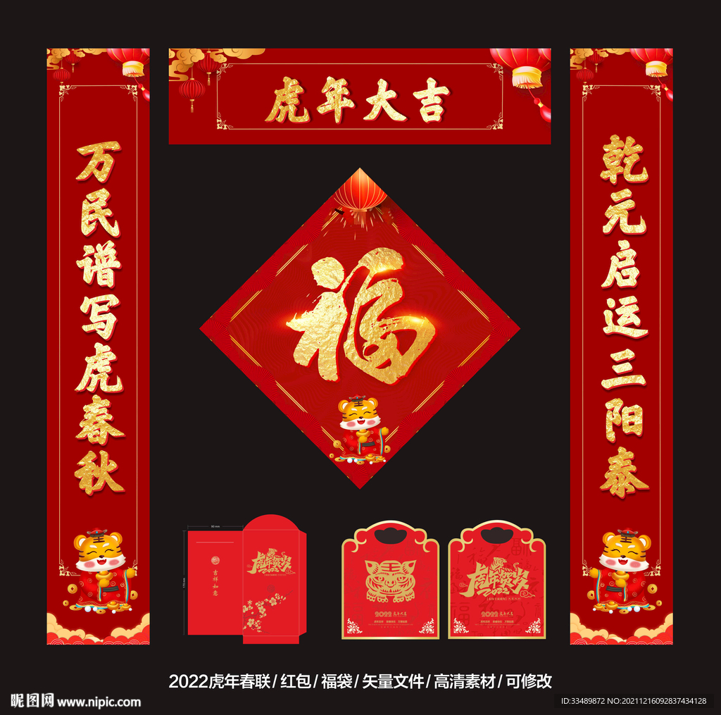 对联