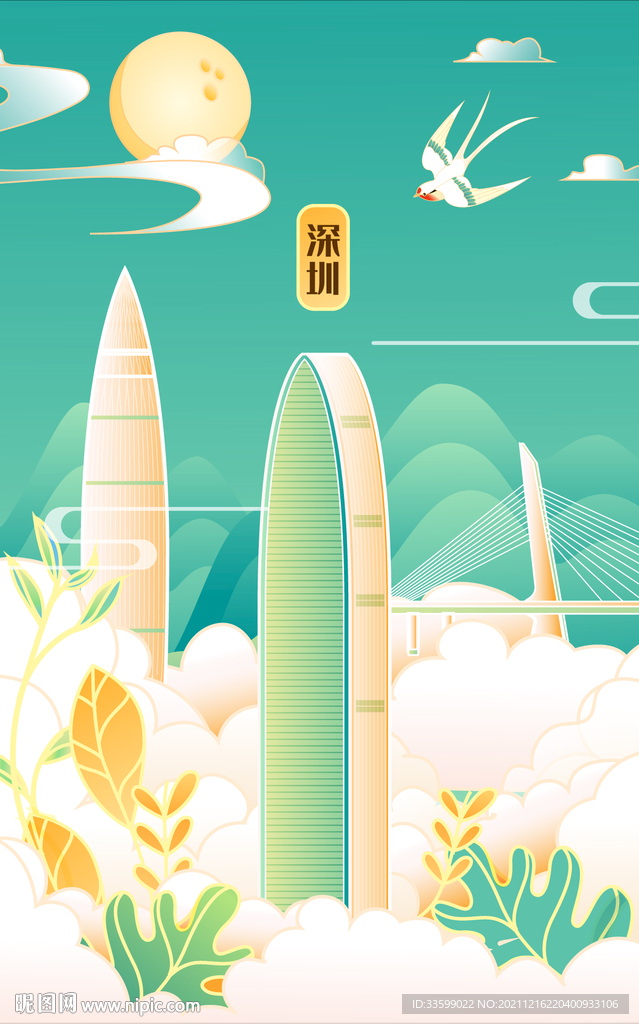 深圳建筑国潮插画
