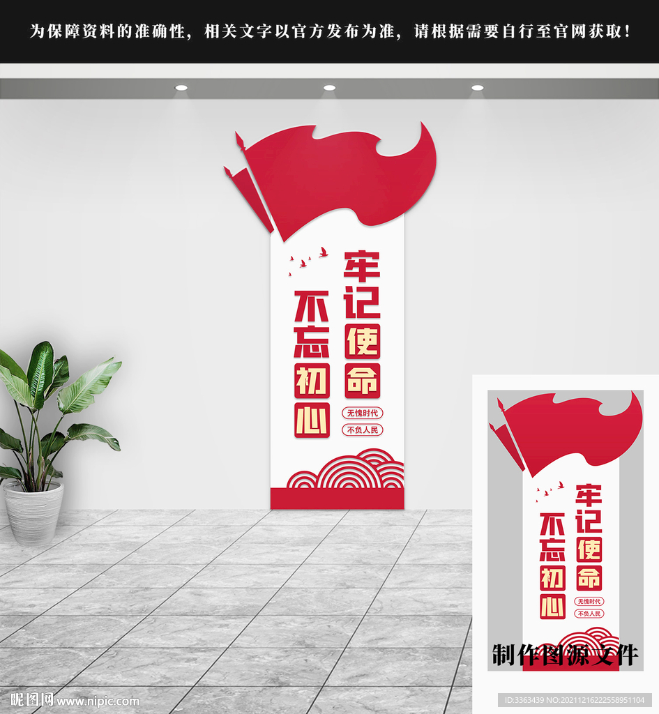 党建文化墙