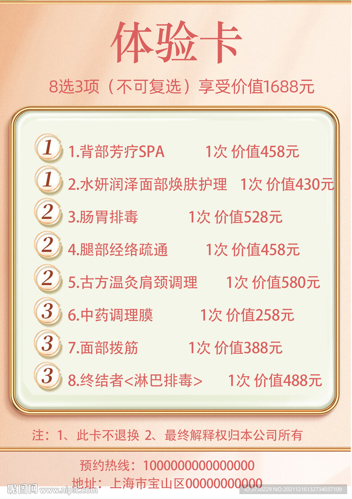 曼尼卡色