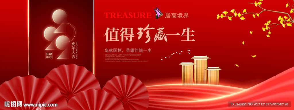 红色背景海报