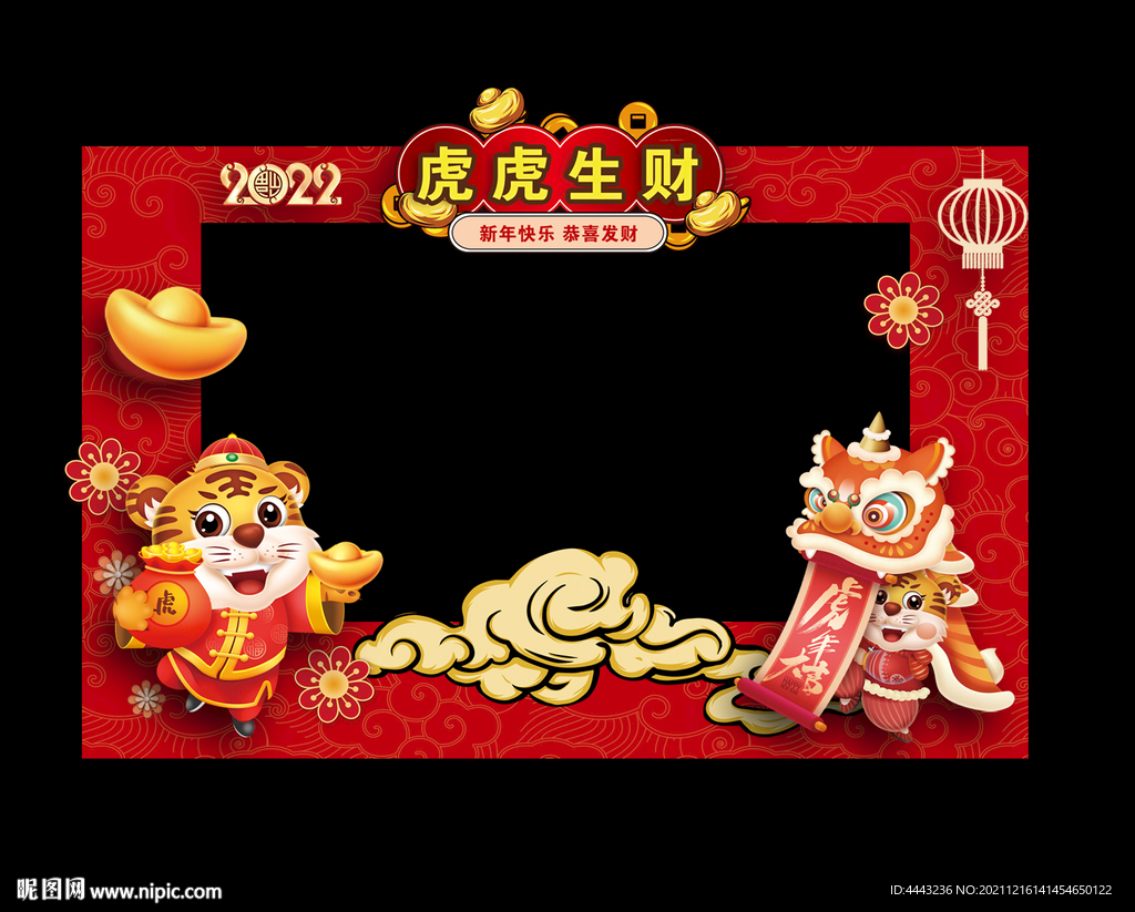 虎年拍照框