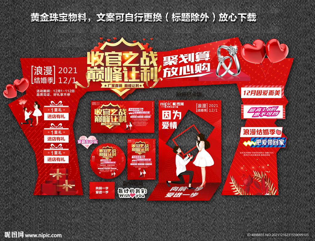 年终盛宴 收官之战 