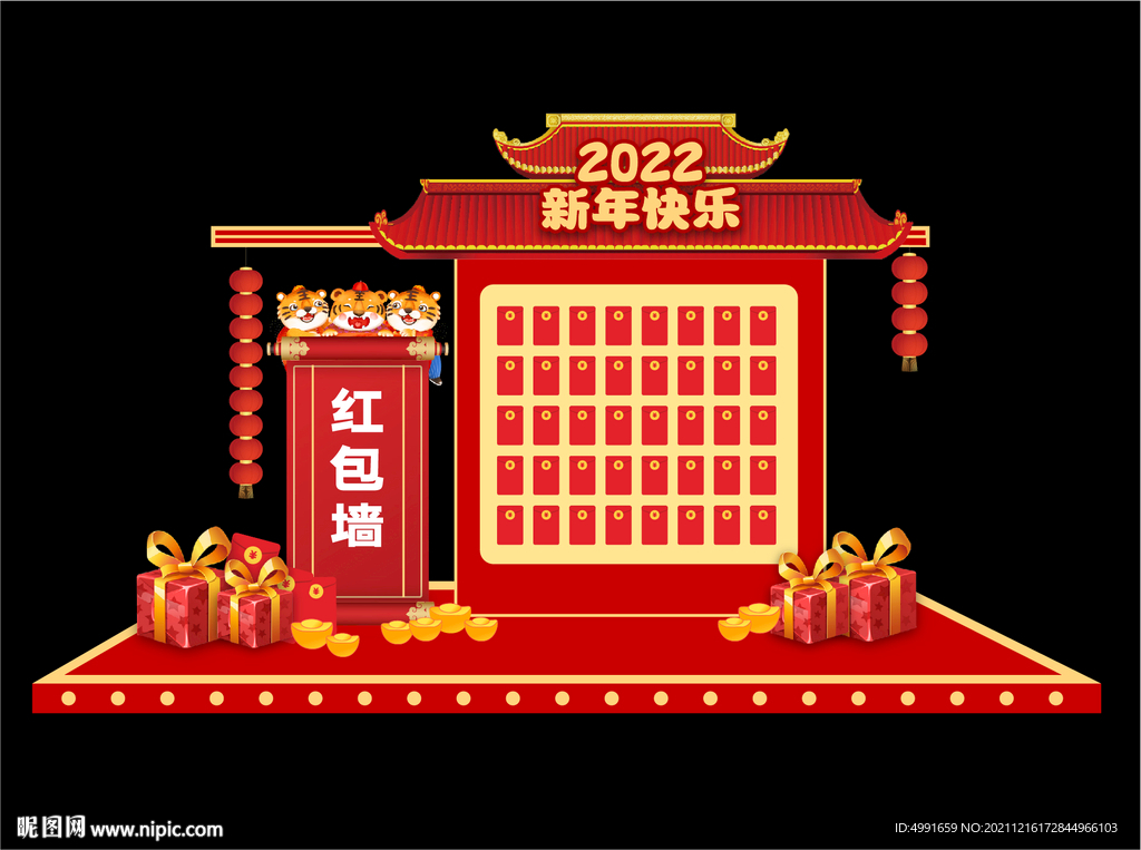 2022新年红包墙