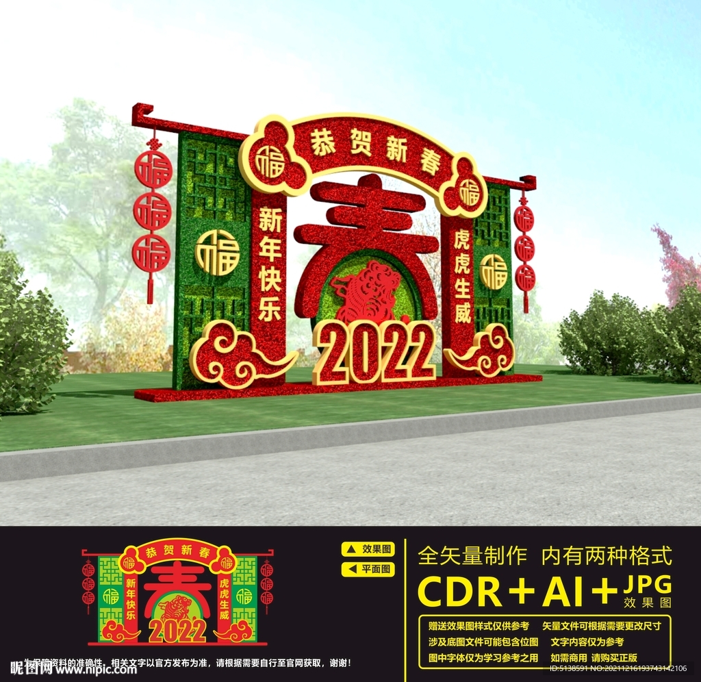 新年绿植