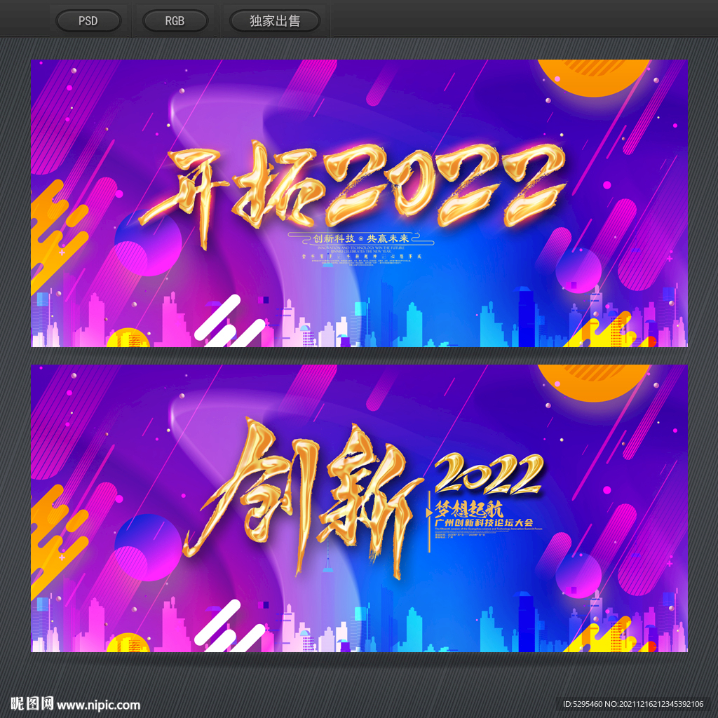 晚会海报