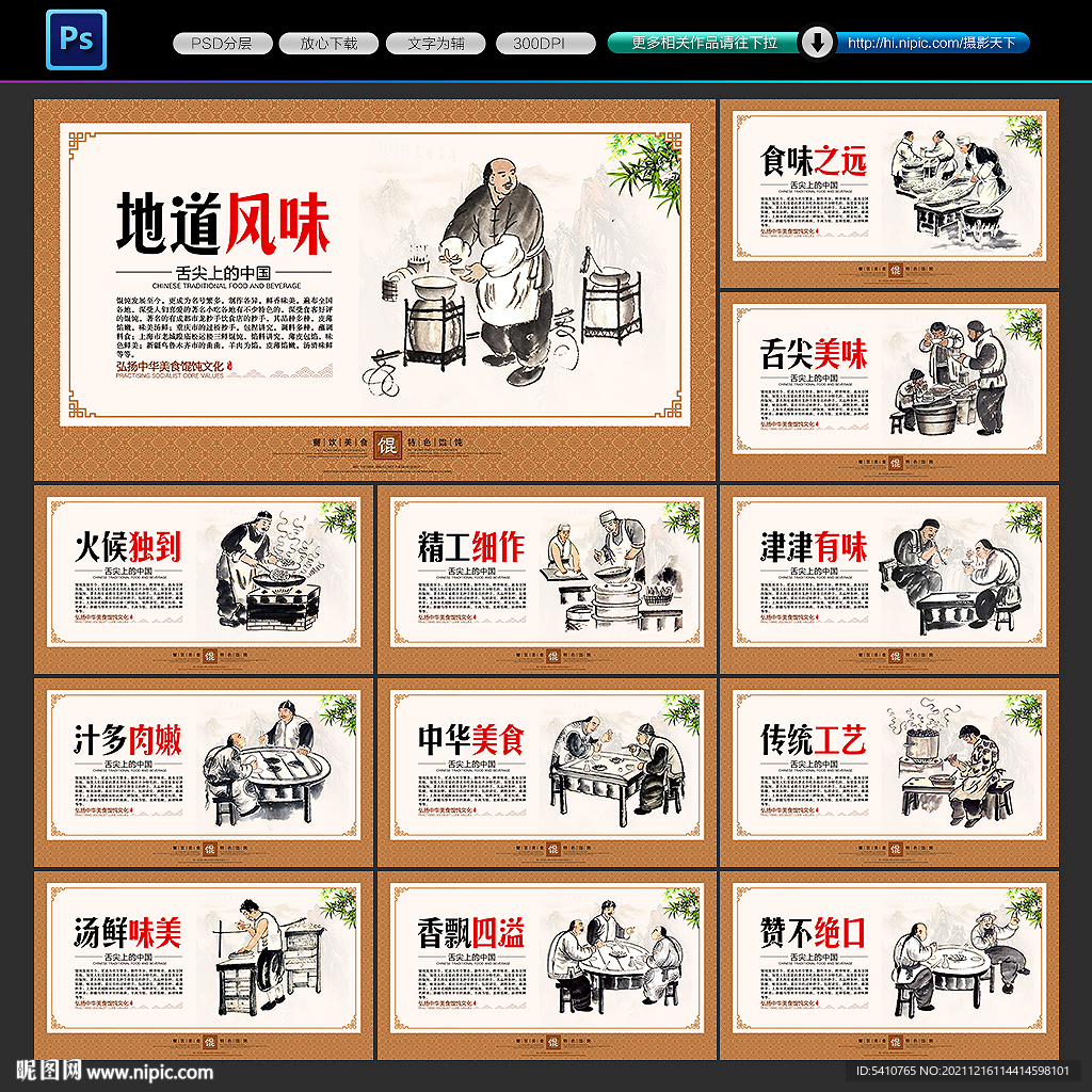 馄饨