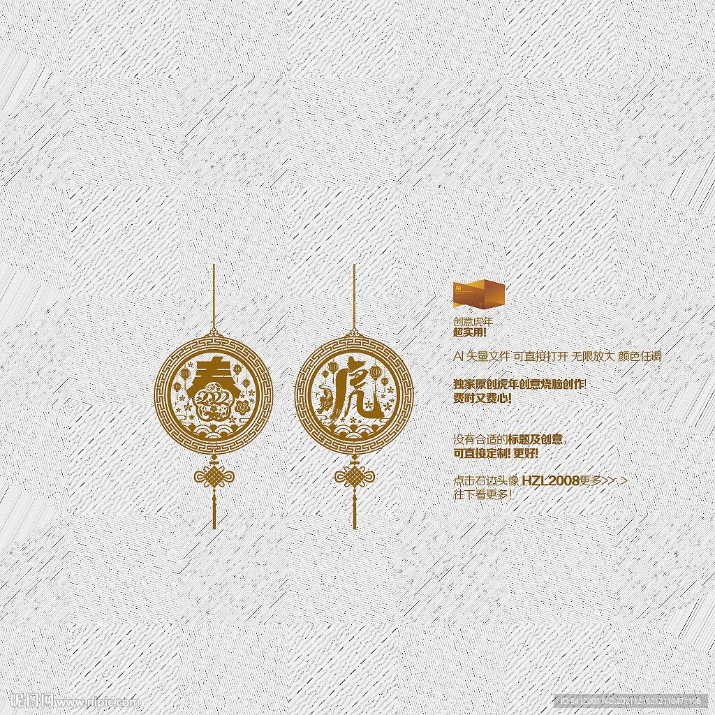 2022虎年 春