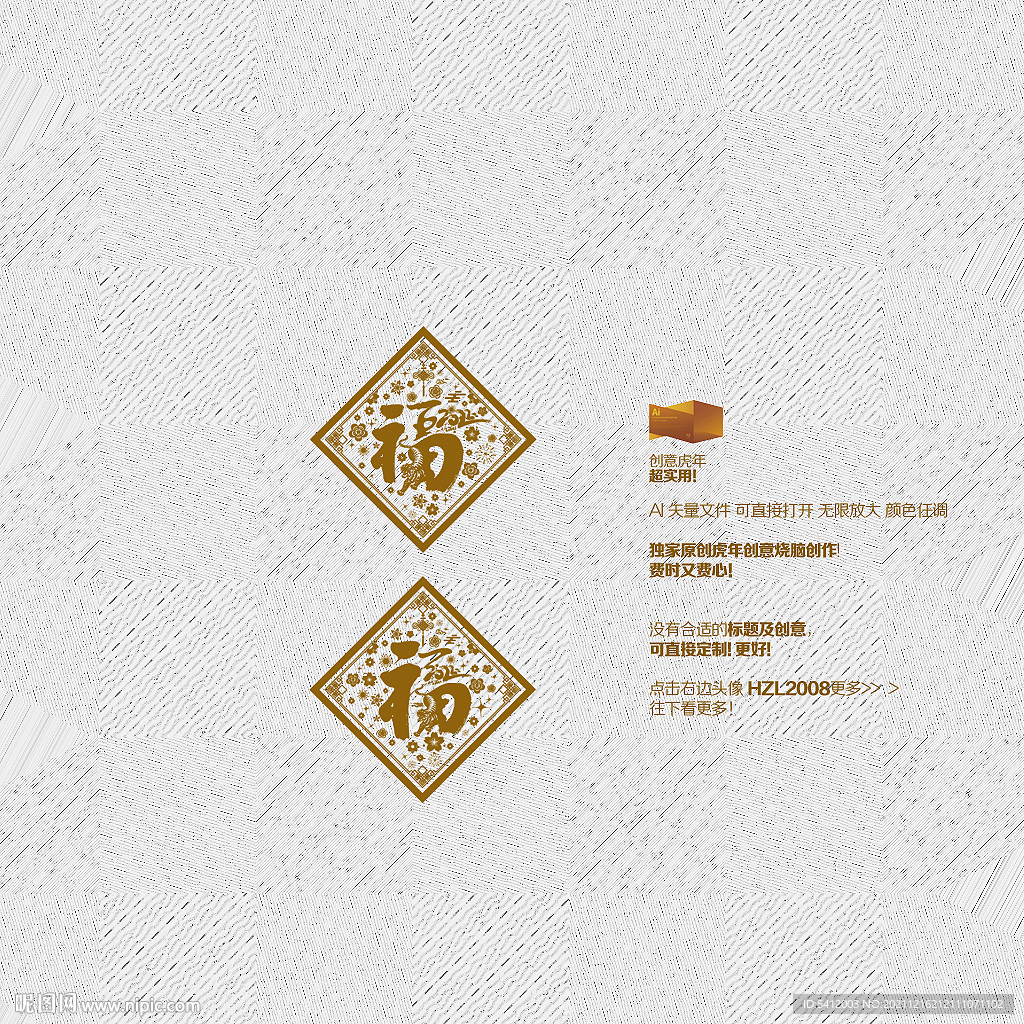 2022虎年 福