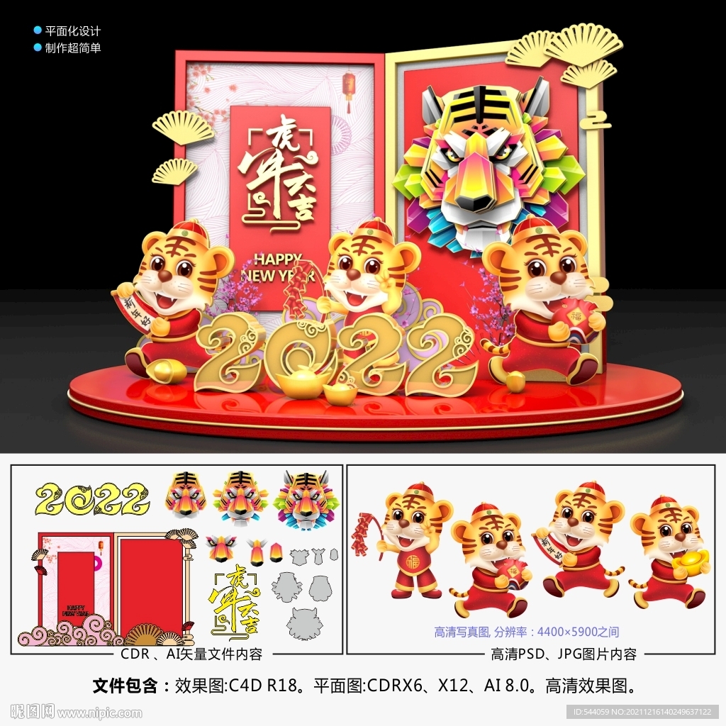 商场美陈