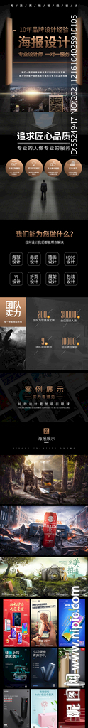 电商宝贝海报详情页