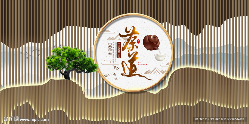 茶道背景墙