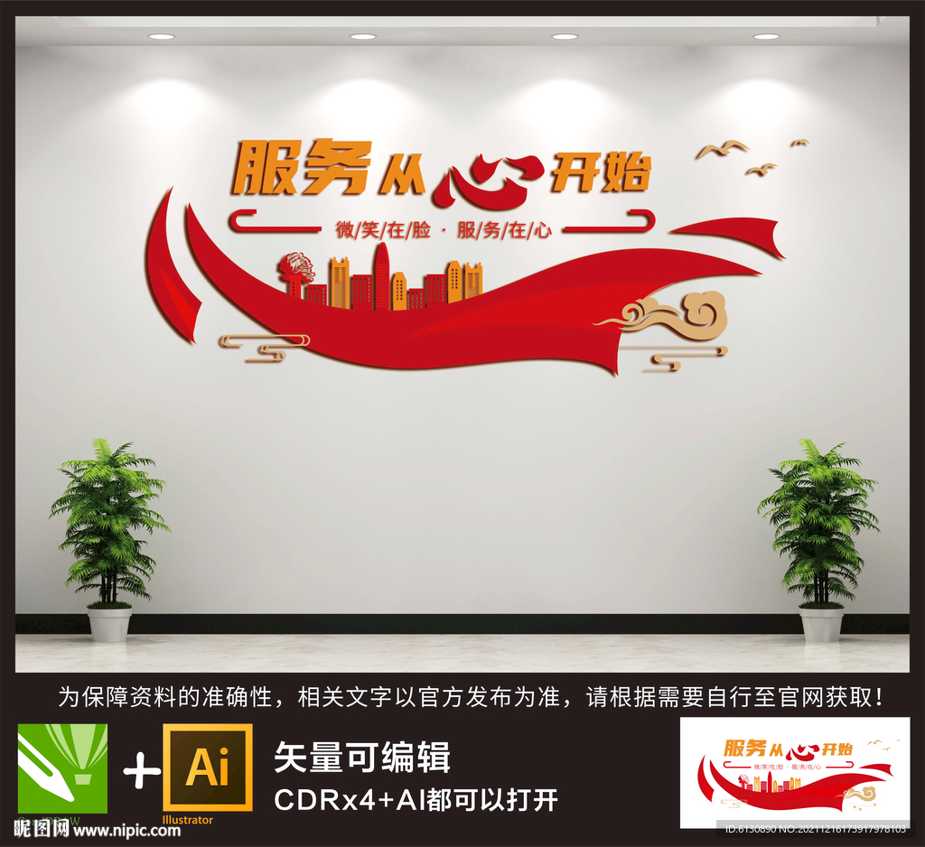 服务从心开始  社区文化