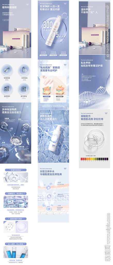 女性私护产品详情