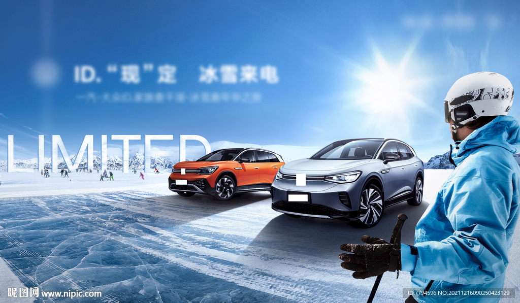 冰雪试驾