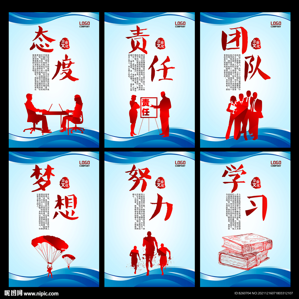企业标语  