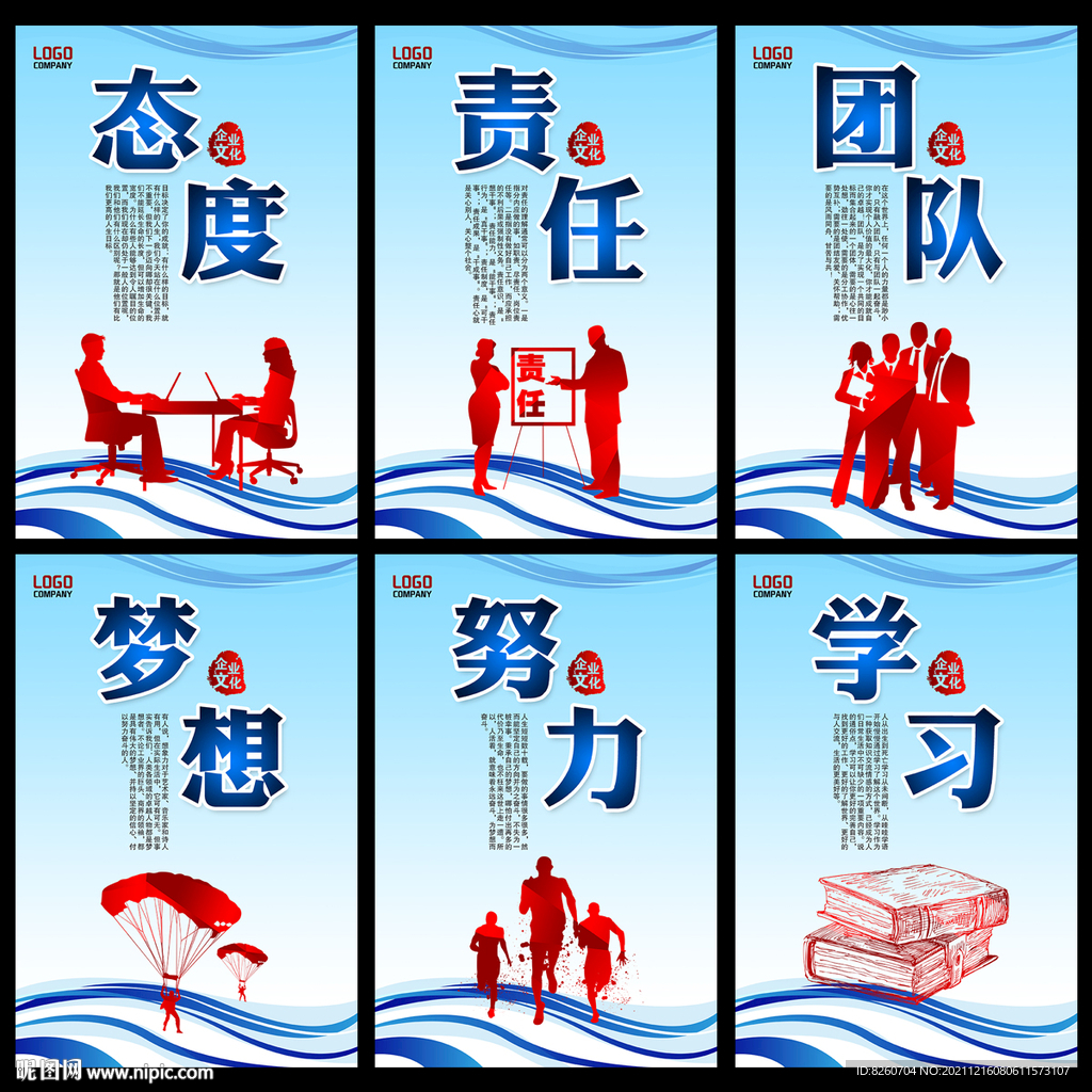 企业标语 