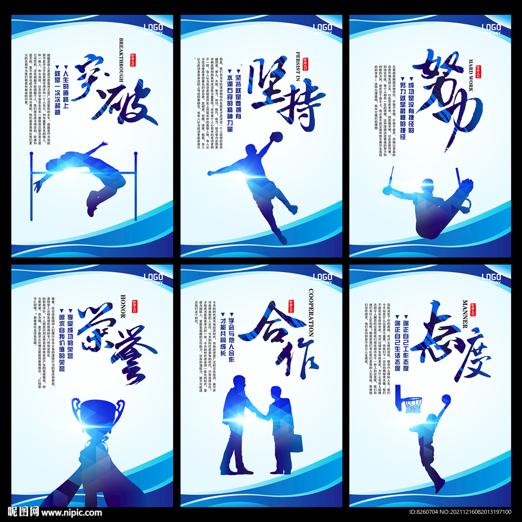 企业标语  
