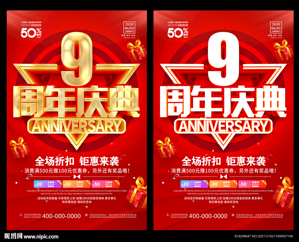 9周年