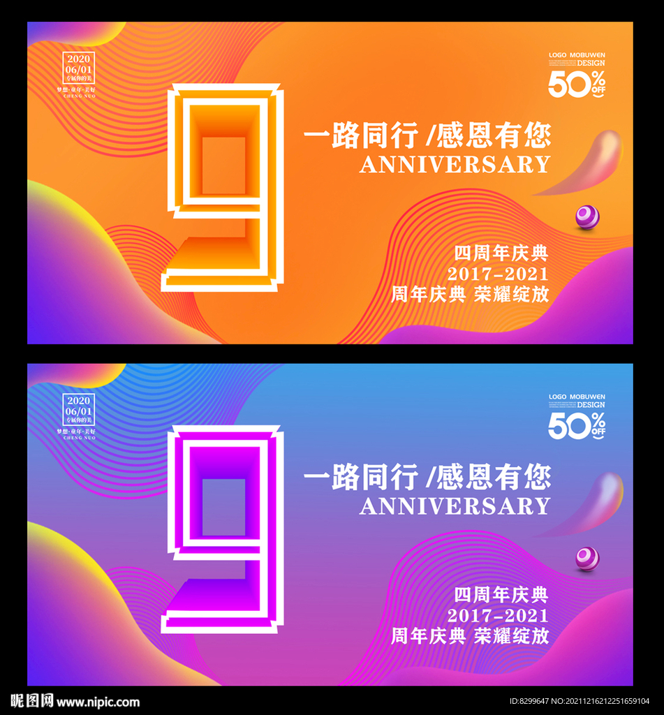 9周年