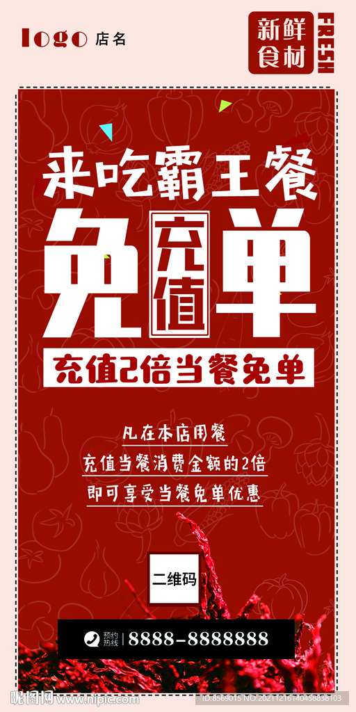 活动小桌牌
