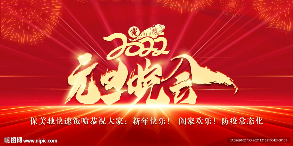 新年图片