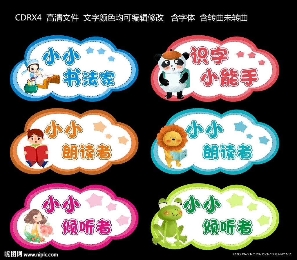 卡通手举牌